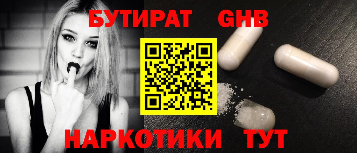 Тюмень  Бутират оксана  Вход с VPN 