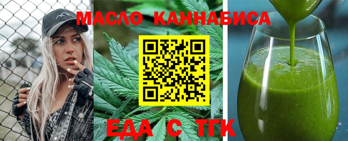 Cannafood конопля  Вход с VPN  Тюмень 