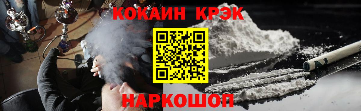 COCAIN Эквадор Тюмень