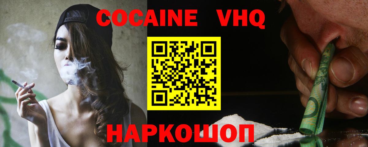 Cocaine 98%  Кокаин 98%  Тюмень  Кокаин  Вход с VPN 