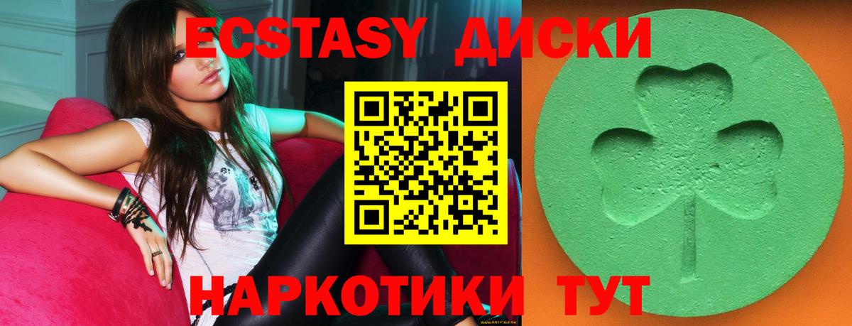 Ecstasy DUBAI  Ecstasy 250 мг  Тюмень  мориарти клад  Вход с VPN  ЭКСТАЗИ 