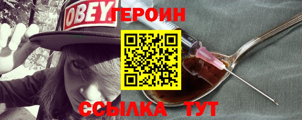 ГЕРОИН афганец  Вход с VPN  Тюмень 