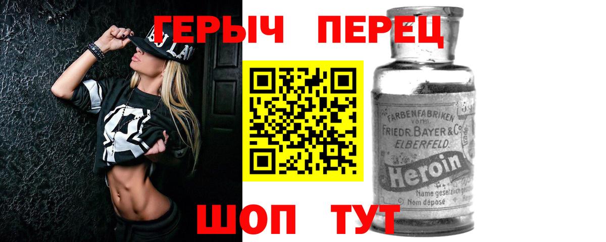 Героин VHQ Тюмень