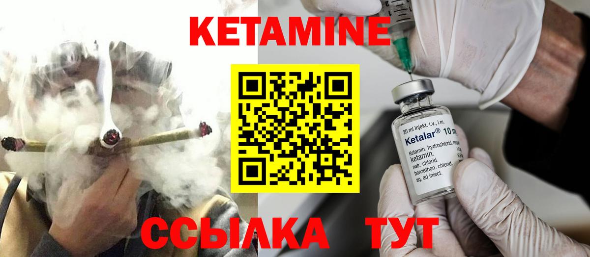 Кетамин VHQ  Кетамин ketamine  Вход с VPN  Тюмень 