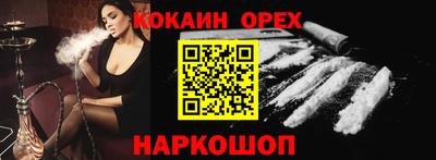 шишки Будённовск