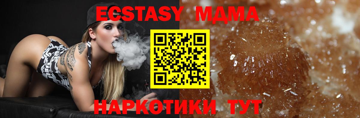 МДМА кристаллы  МДМА  Тюмень  MDMA кристаллы  Вход с VPN 