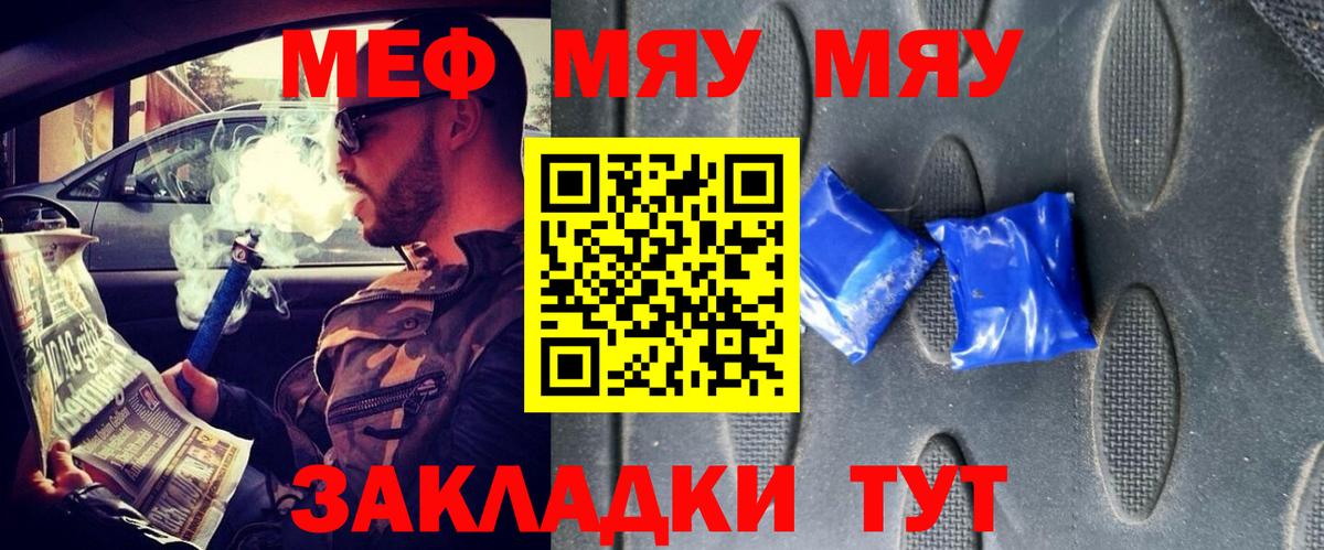 Мефедрон кристаллы Тюмень