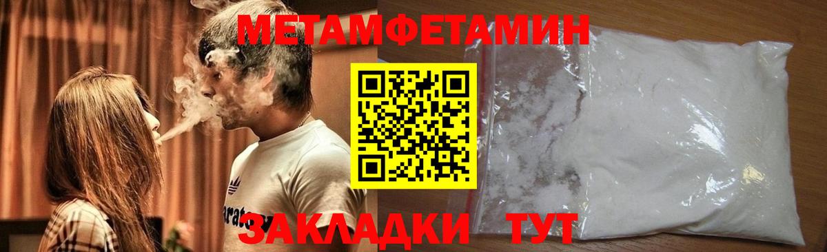 Метамфетамин пудра Тюмень