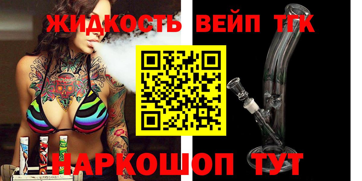 Дистиллят ТГК жижа Тюмень